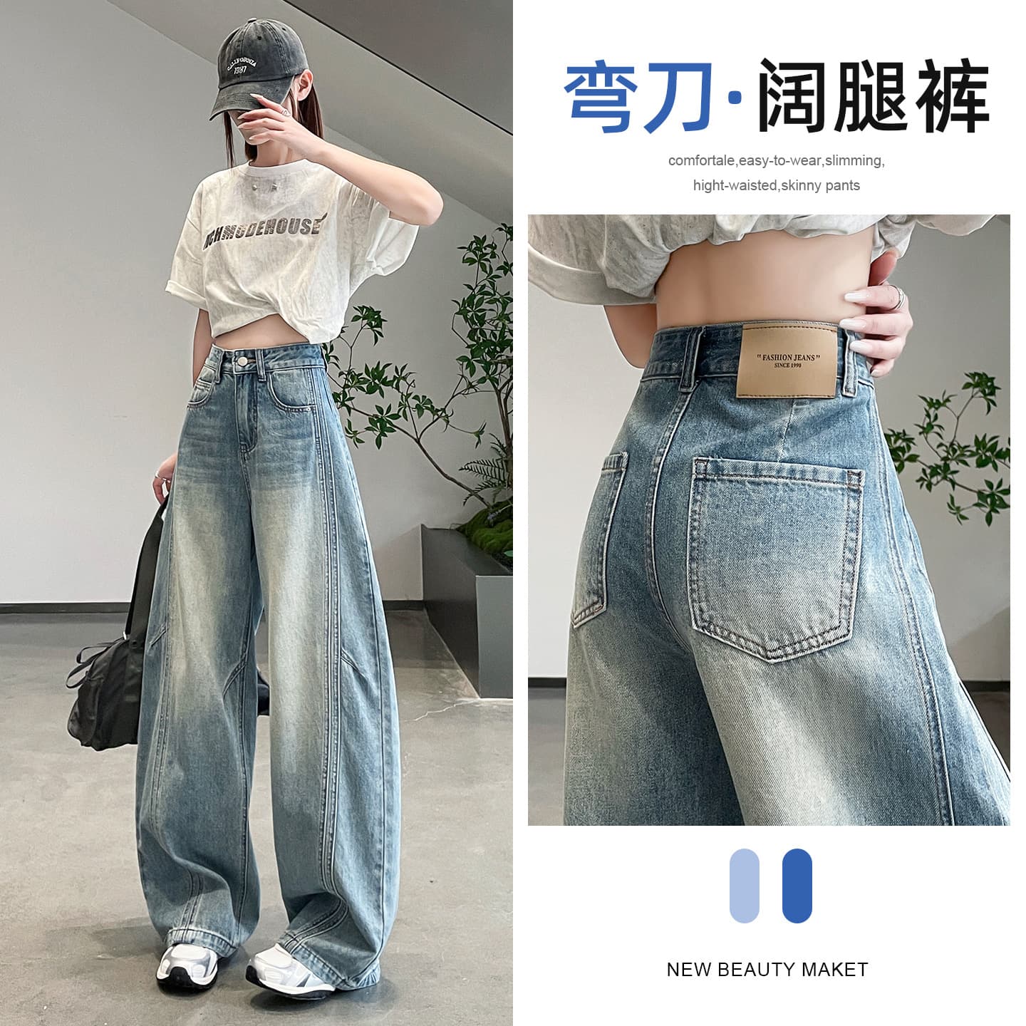 American Style Light Blue Curved Wide Leg Jeans for Women Spring 2026 New High Waist Patchwork Fashionable Straight Hem Floor-Length Pants
