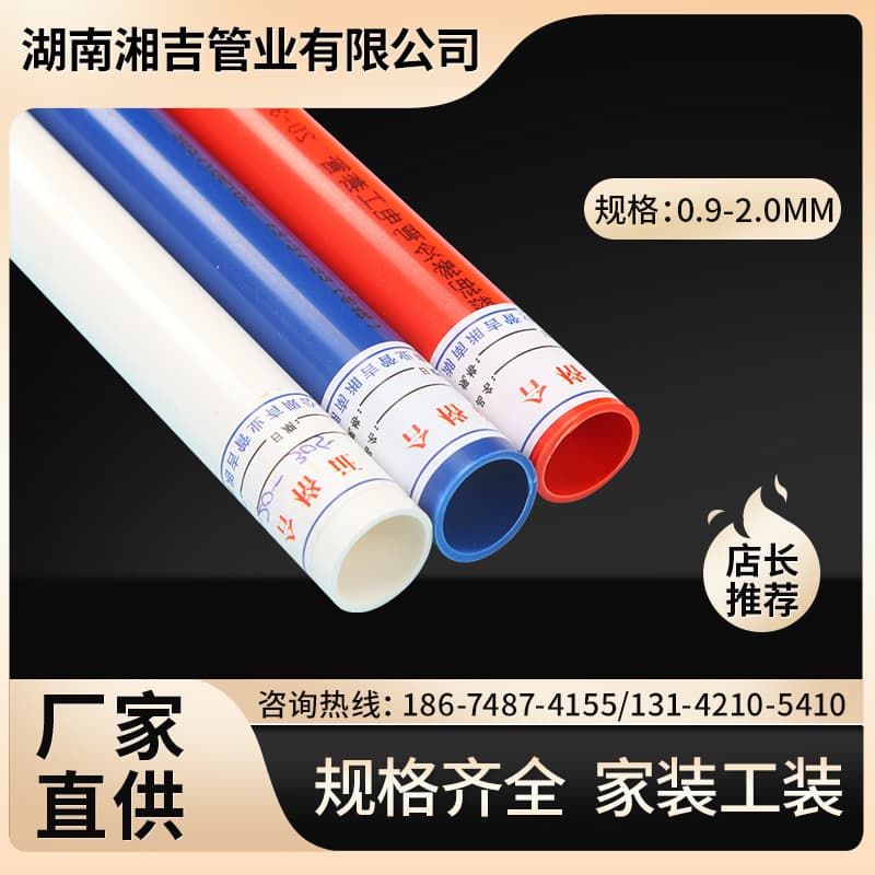 Custom Manufacturer Supply PVC Conduits, Building Pre-buried Wiring Pipes, Home Wiring Conduits, Cable Protection Sleeves, Processable
