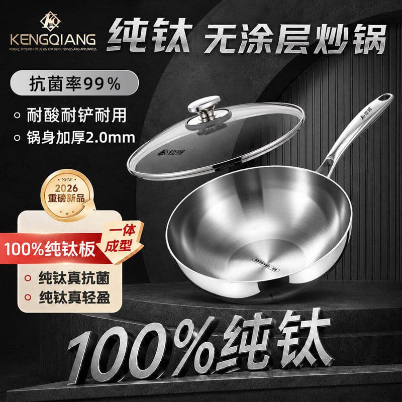 Sonorous pure titanium small frying pan household new cooking pot uncoated induction cooker gas universal non-stick pan for two people
