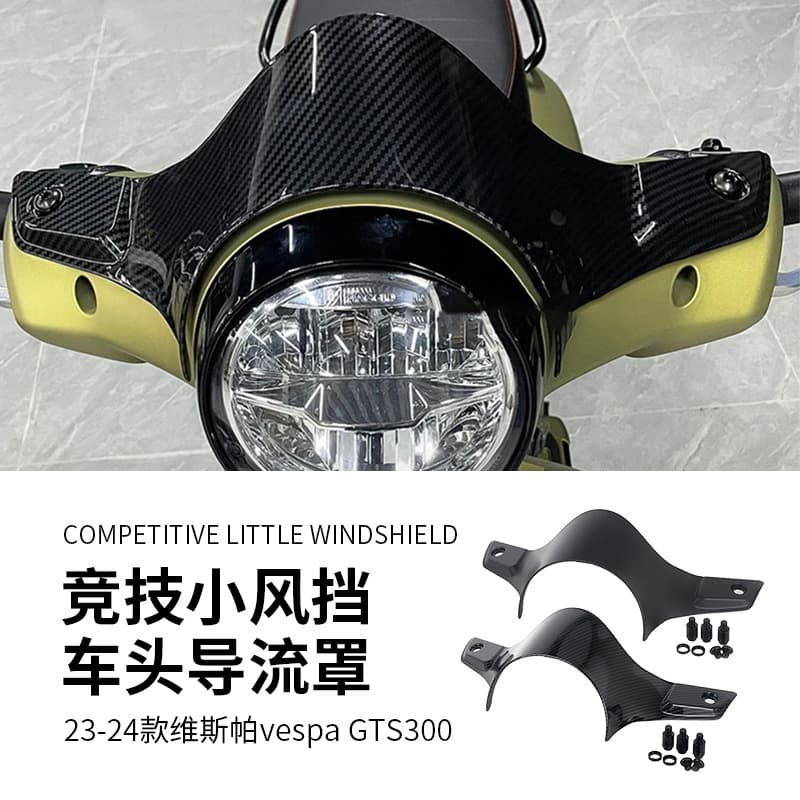 Compatible with 23-24 Vespa GTS300 modified front windshield racing small windshield fairing