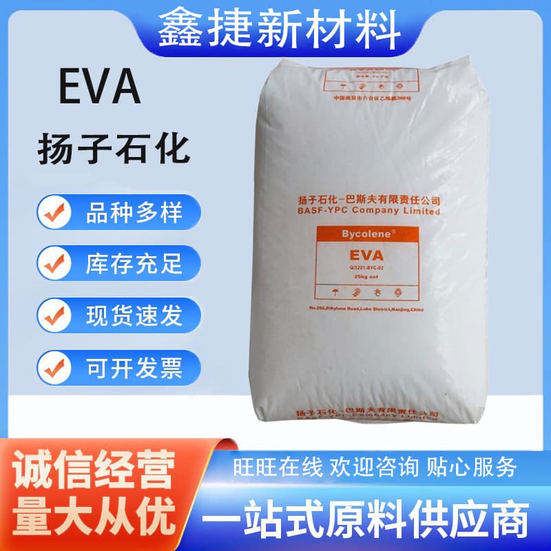 EVA V5110J Yangzi BASF 6110M Wire and Cable Hose Foam Grade EVA V4110J Raw Material