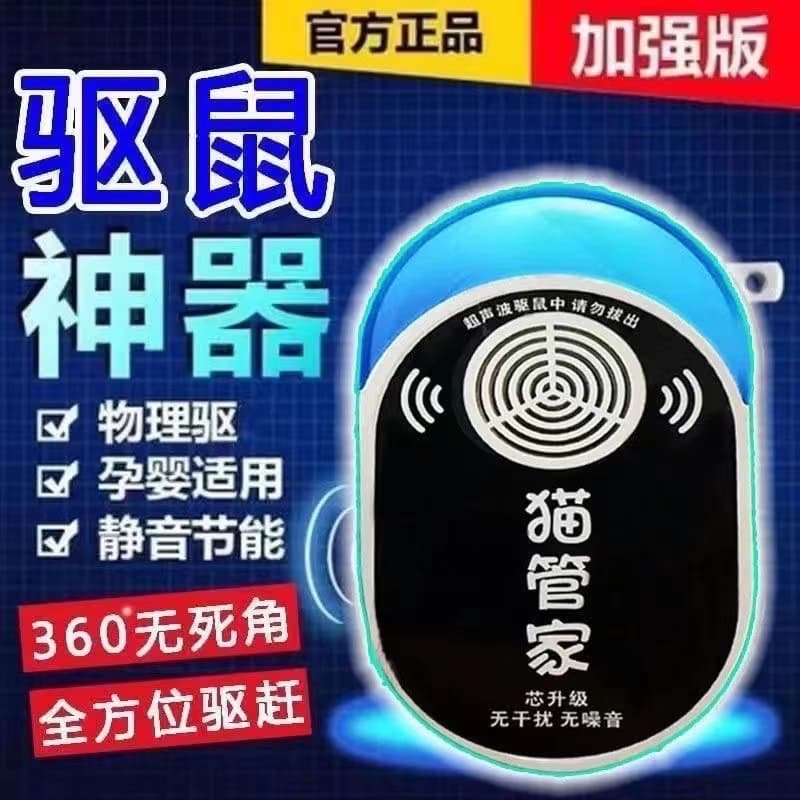 Home Ultrasonic Rodent Repeller, Mouse Repellent, Electronic Cat, Smart Variable Frequency Rat Trap, High Power Enhanced