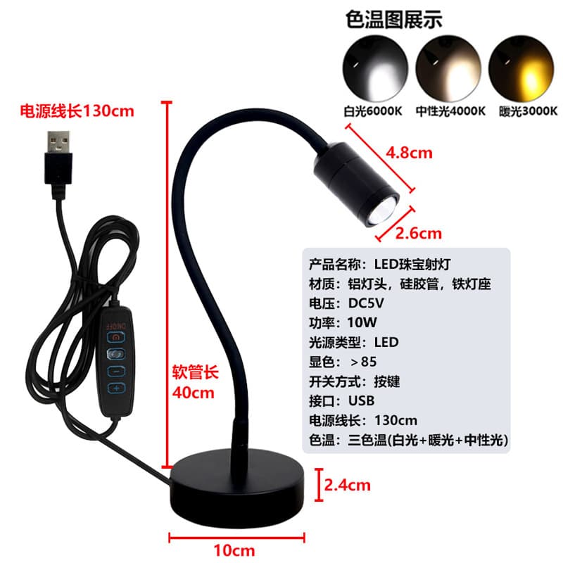 Jewelry Spot Light for Live Streaming, Professional Shooting Light for Jewelry and Accessories, Focused Desktop Rechargeable Spot Light