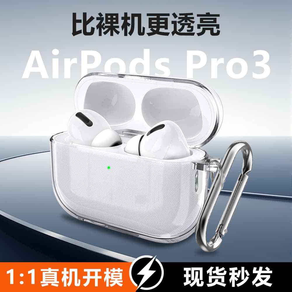 Compatible with AirPods Pro 3 TPU Case, Apple New AirPods Pro 3 Transparent TPU Earphone Shell