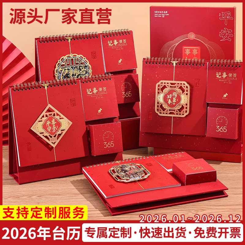 2026 New Desk Calendar Guochao Chinese-style Paper Stand Desktop Office Monthly Hot-stamp Advertising Logo