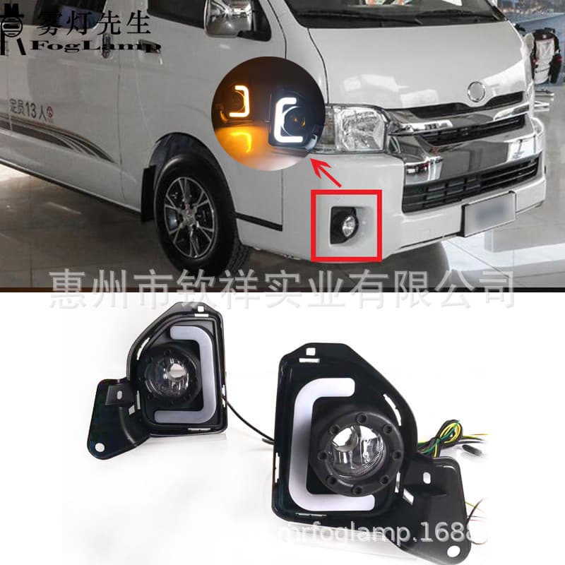 Suitable for Toyota 14-16 Sea Lion HIACE fog lamp cover modified LED day running lights with turn signal fog lamp two-color