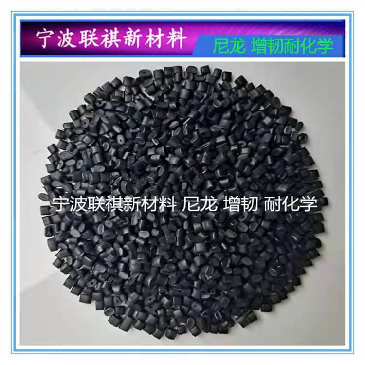 Black Toughened Nylon Recycled Material Granules, Chemical Resistant, Engineering Plastic, Toughened Nylon Regrind Particles PA852