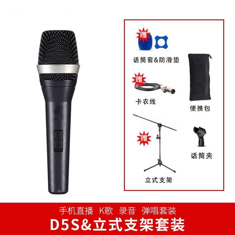 Akg D5S Handheld Wired Dynamic Microphone Solo Third-Generation Sound Card Ur22C Sound Card Set