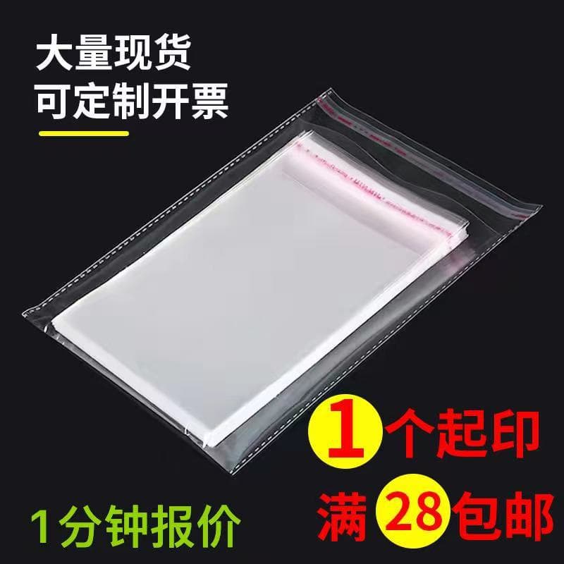 Transparent Plastic Garment Packaging Bag, Adhesive OPP Self-Seal Bag, General Merchandise New Year Picture Small Ornament Packaging Self-Adhesive Bag