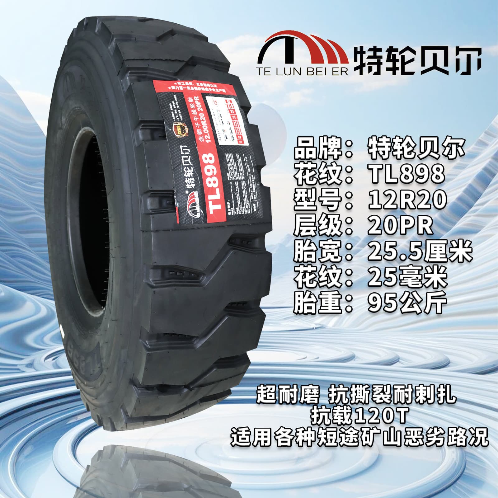 Terunbeier Light Truck All-Steel Explosion-Proof Tire, Mine Site Puncture-Resistant Heavy-Duty Thickened Truck Tire