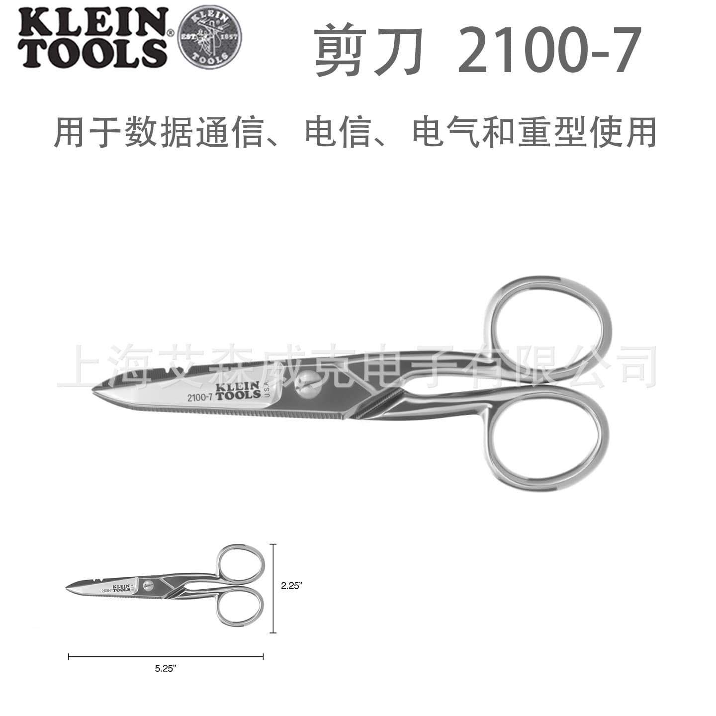 American KLEIN TOOLS industrial scissors 2100-7