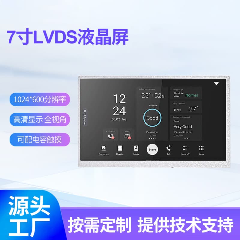 Manufacturer Supply 7-inch LCD Screen 1024*600 TFT-LCD Touch Display Screen 1000 Brightness