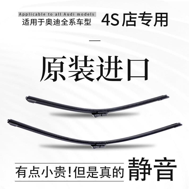 Genuine Audi Wiper Blades for A6L/A4L/A3/A7/A8 Original Q3/Q5/Q7 New and Old Models Wiper Blades Q2