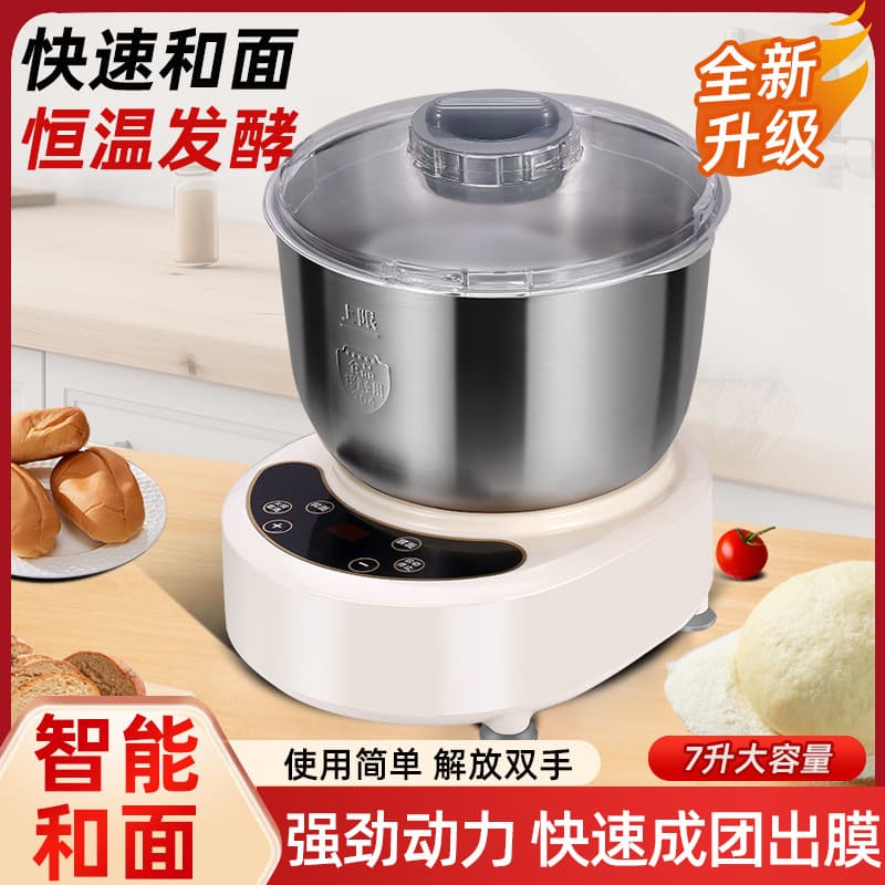 Dough mixer household small fully automatic noodle mixer multifunctional intelligent constant temperature fermentation noodle machine household wholesale