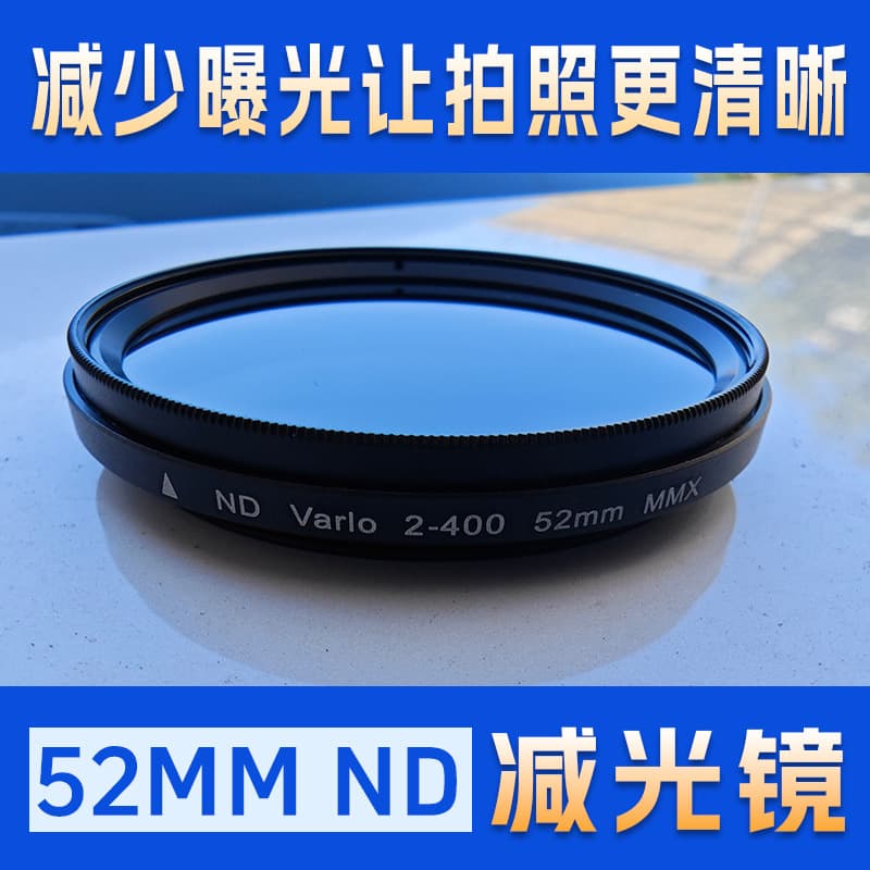 Adjustable ND Filter 2-400 for Mobile Phone Lenses, ND Neutral Density Filter for 52mm Photography and Camera Use