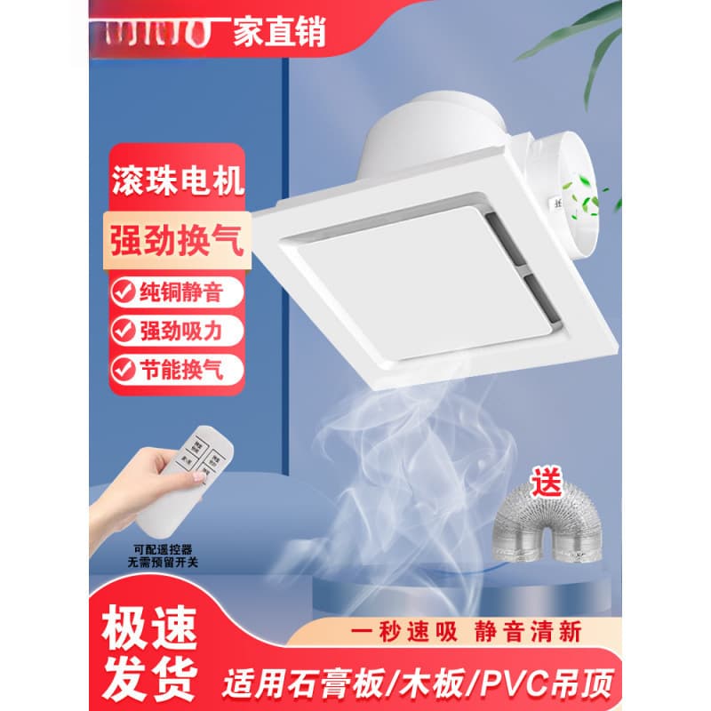 Free shipping gypsum board ceiling opening ventilation fan ceiling exhaust fan powerful silent kitchen toilet exhaust