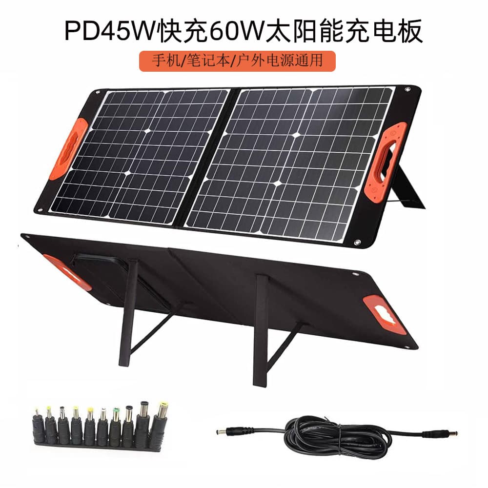 60W 18V Solar Folding Bag Monocrystalline Silicon Cell Mobile Phone Charging Board Outdoor Portable Emergency Charger