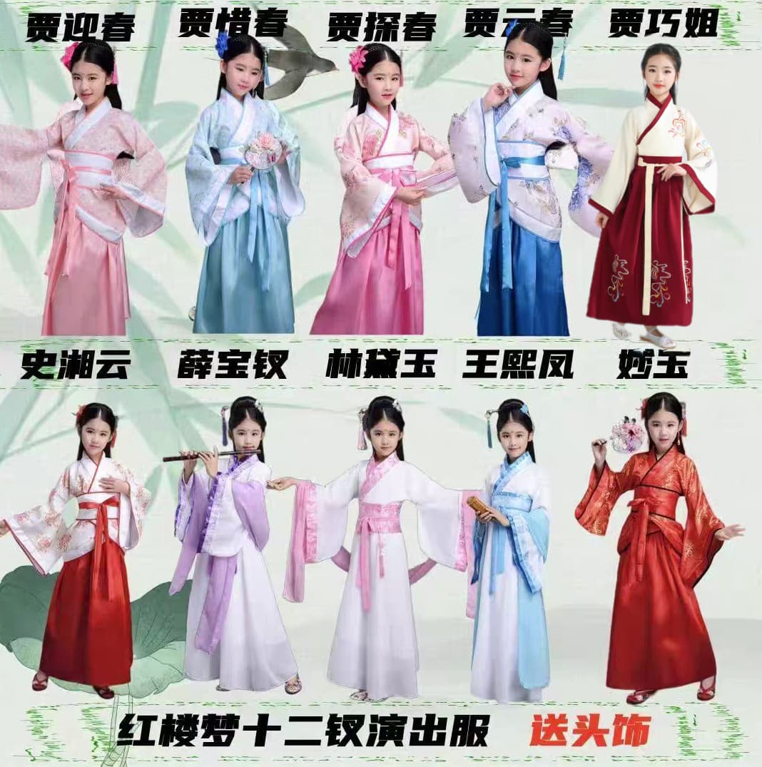 Little opera Dream of Red Mansions Twelve Golden Hairpins Lin Daiyu and Jia Baoyu costumes drama costumes children's costumes Hanfu performance costumes