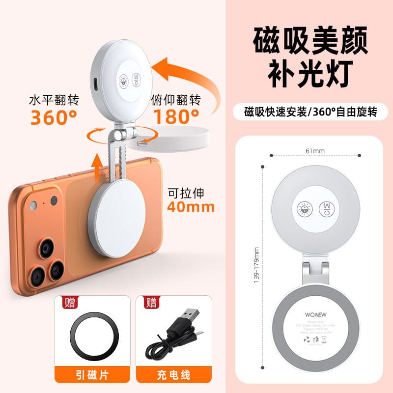 wonew Colorful Snail Photo Zoom Tripod Dual-Side Magnetic Shooting Gadget Handle with Selfie Fill Light for Phone