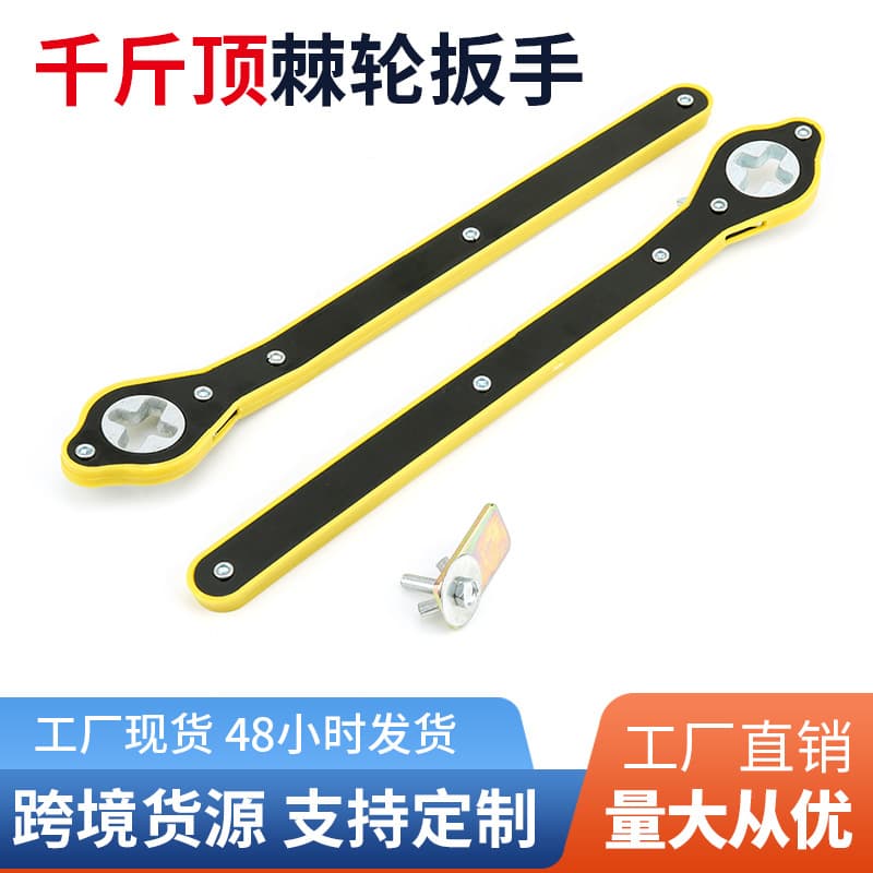 Factory Direct Car Jack Labor-Saving Wrench, Vehicle Ratchet Wrench for Small Cars, Hand Crank, Scissor-Type Tire Removal Tool