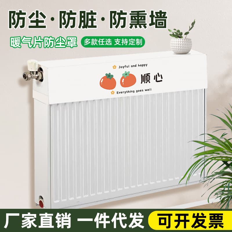 2025 New Style Washable Radiator Anti-Smoke Decoction Cover, Old-fashioned Household Dustproof Cover, Semi-enclosed Covering Tool