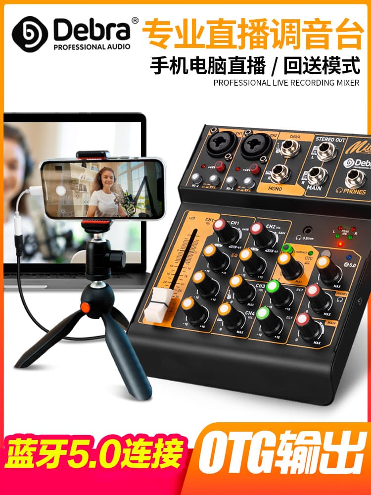 4-Channel Small Mixer with Reverb Sound Card, Bluetooth, for Home Singing, Mobile Phone Live Streaming, Outdoor Mixing Effects