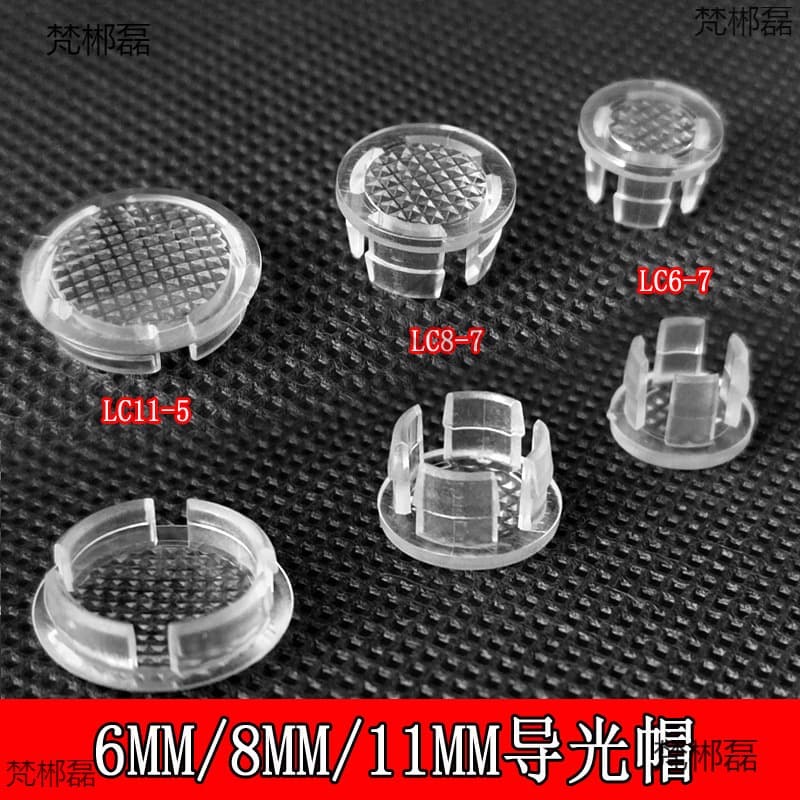 PC Transparent Light Guide Cap LC11-5/LC8-7/LC6-7 Lamp Cover Column Light Blocking Cap Light Guide Cover LED Transparent Lamp Holder