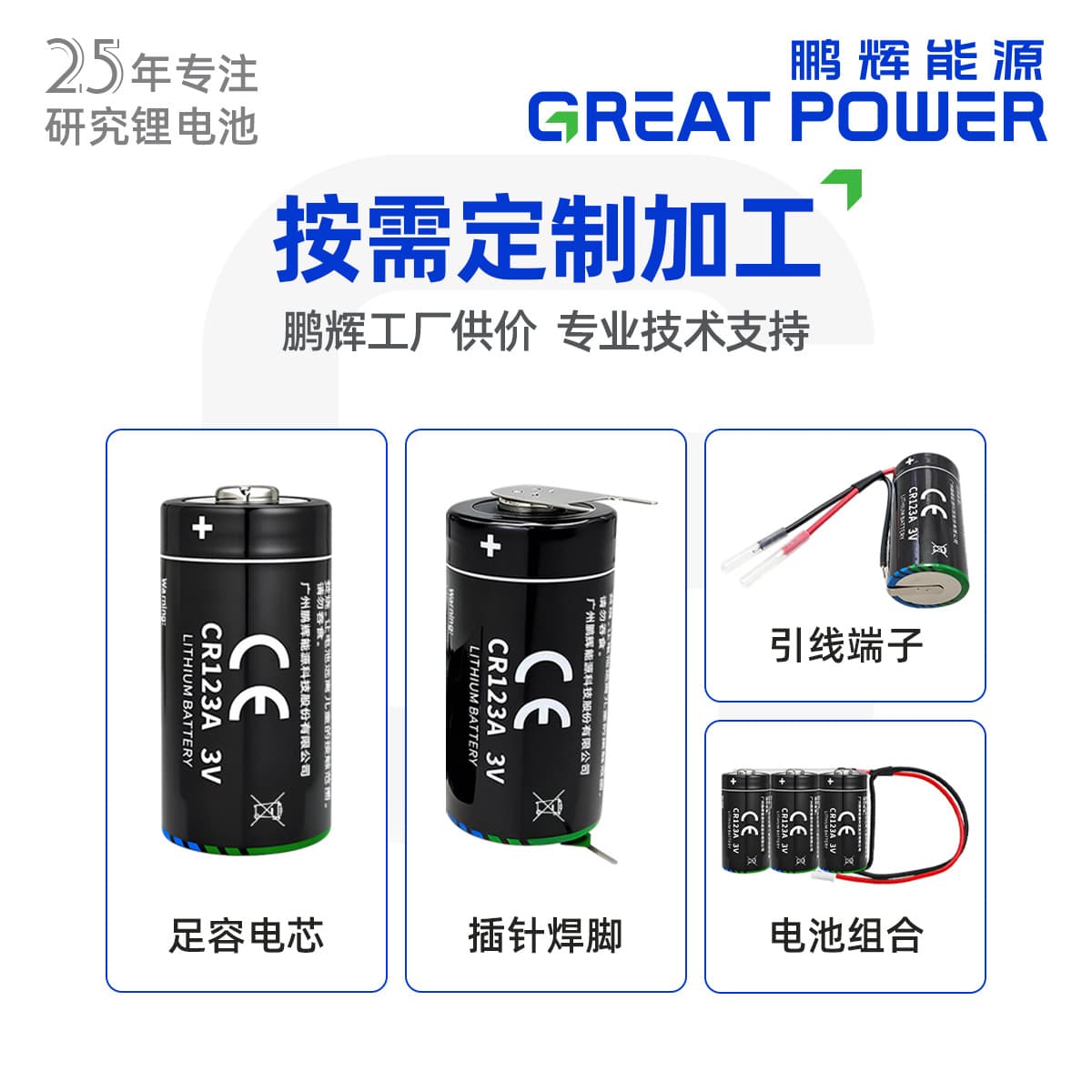 Penghui Energy CR123A Lithium Manganese Battery for Security Smoke Detector Alarm Flashlight CR17345 Lithium Battery 3V