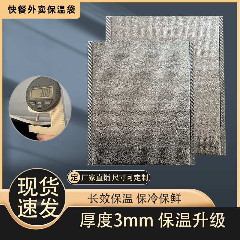 Aluminum Foil Insulated Bag, Disposable Food Bag, Takeout Fruit Cold Preservation, Thickened Insulation Bag, Milk Tea Bag, Factory Wholesale