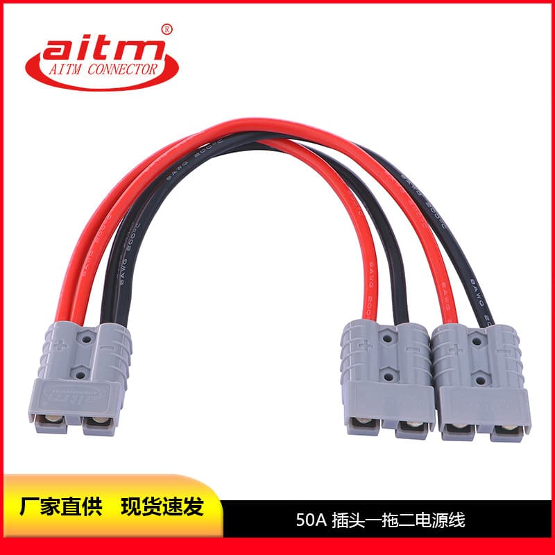 Custom AITM 50A power connector 8AWG one-to-two 30CM electric vehicle lithium battery plug cable