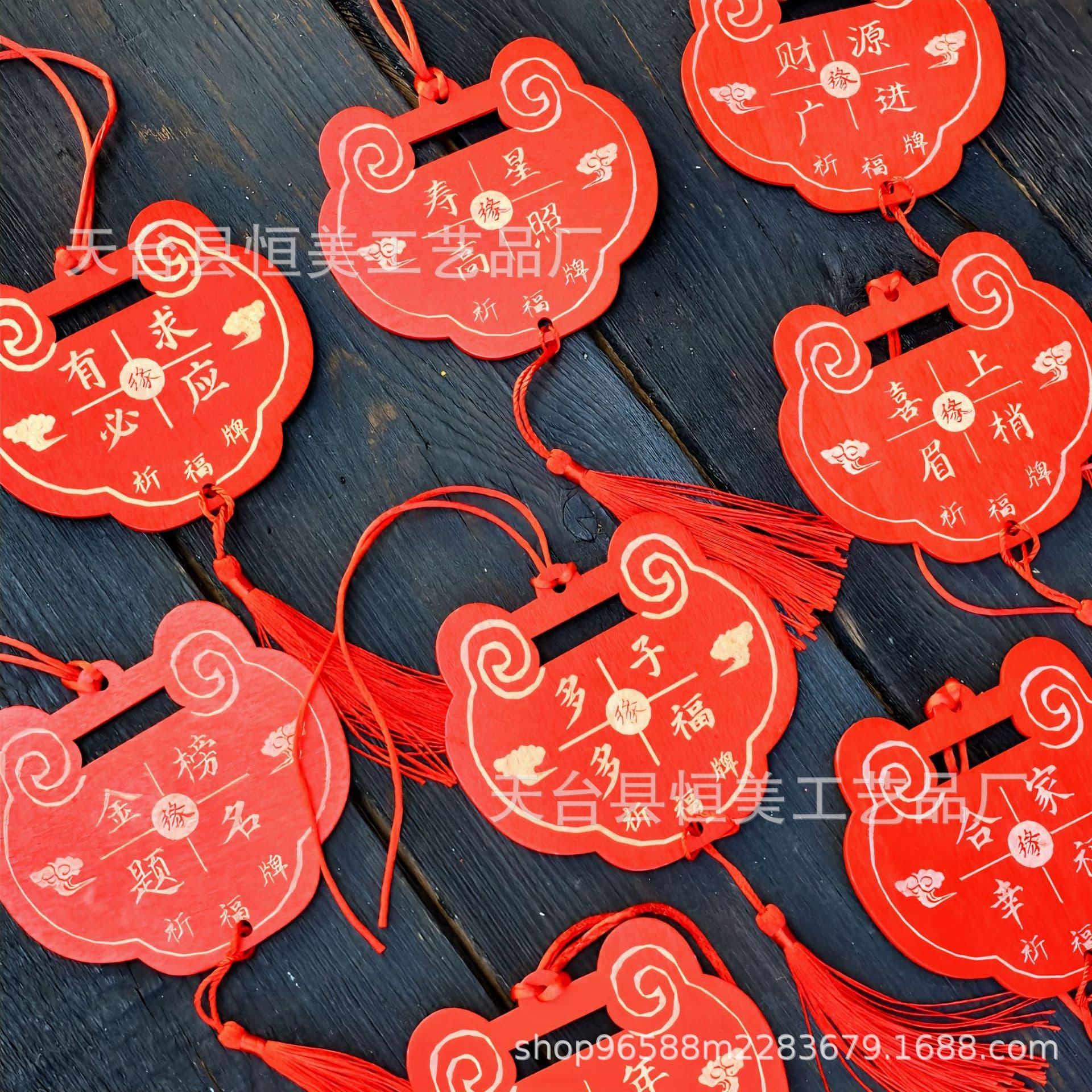 Wooden blessing plaques, wealth locks, wish plaques, heart plaques, decorative wooden pendants, hanging tags, logo-added wooden plaques, and peace plaques.