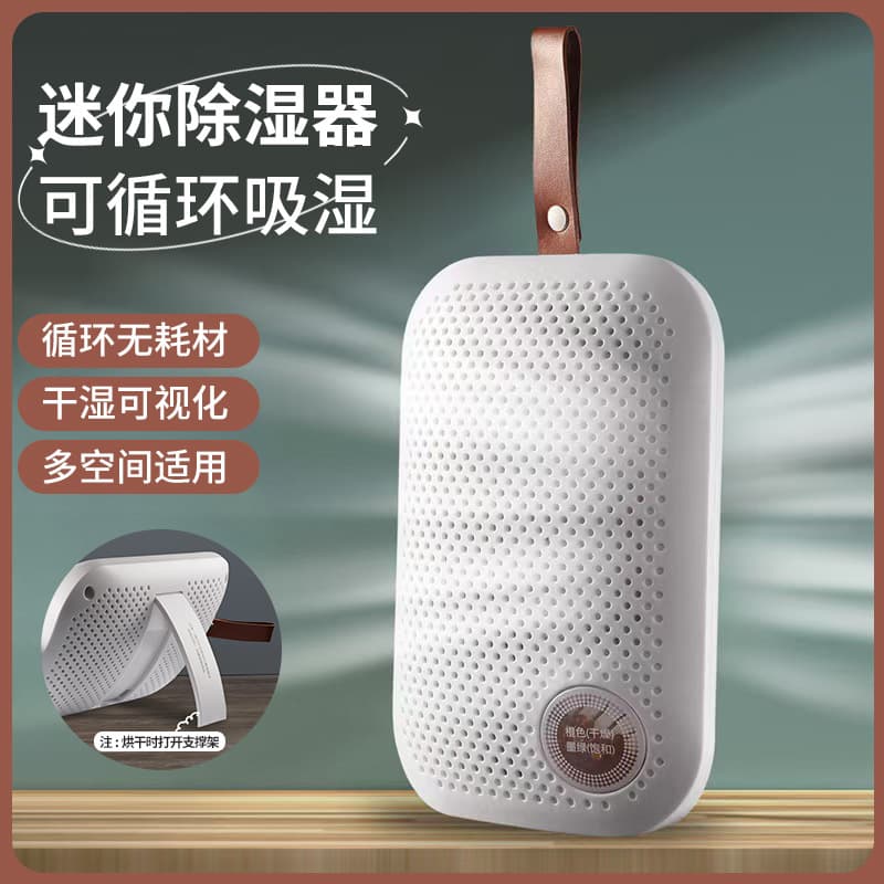Portable Car Dehumidifier for Home Bedroom Wardrobe Shoe Cabinet Moisture Absorber Rainy Season Dehumidifier