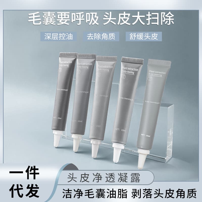Scalp Cleansing Gel Care Hair Follicle Purifying Milk Exfoliating Scalp SPA Makeup Remover Pre-wash Isolation Oil Control Anti-Dandruff