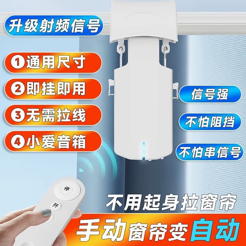 Smart electric curtains, smart home curtain companion, no-removal track Roman rod curtains, wireless voice control