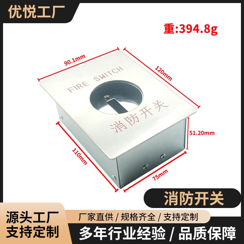 Fire Equipment 304 Panel Fire Switch Complete Accessories, No Button Accessories, Public Corridor Fire Switch Box
