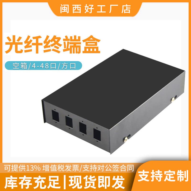 Fiber Optic Terminal Box 4-Port SC Splice Box Square Port Termination Box 8-Port Pigtail Fiber Outlet Box Fiber Optic Cable Terminal Box