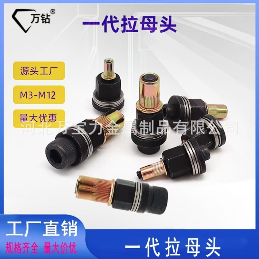 Manual riveting tool gun head, manufacturer wholesale, dual-purpose electric riveting gun, manual riveting tool, female head.