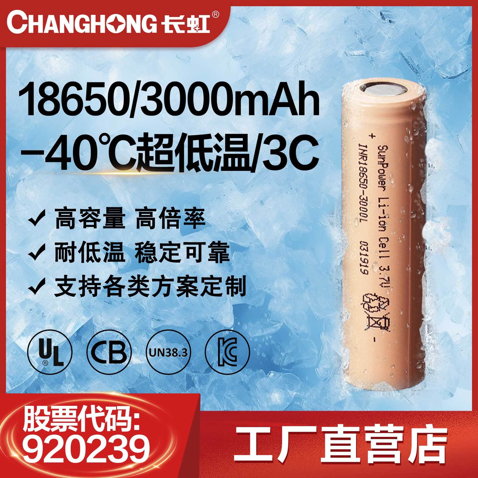 18650 Battery -40°C 2900-3000mAh 3C Lithium Battery 18650 High Current 3.7V Pack Solution