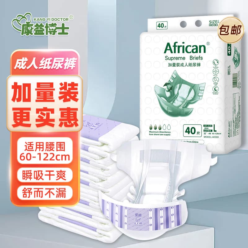 African Adult Diapers for Elderly, Men, Women, and Postpartum, Size L, 40 Count, Not Pull-Up Style