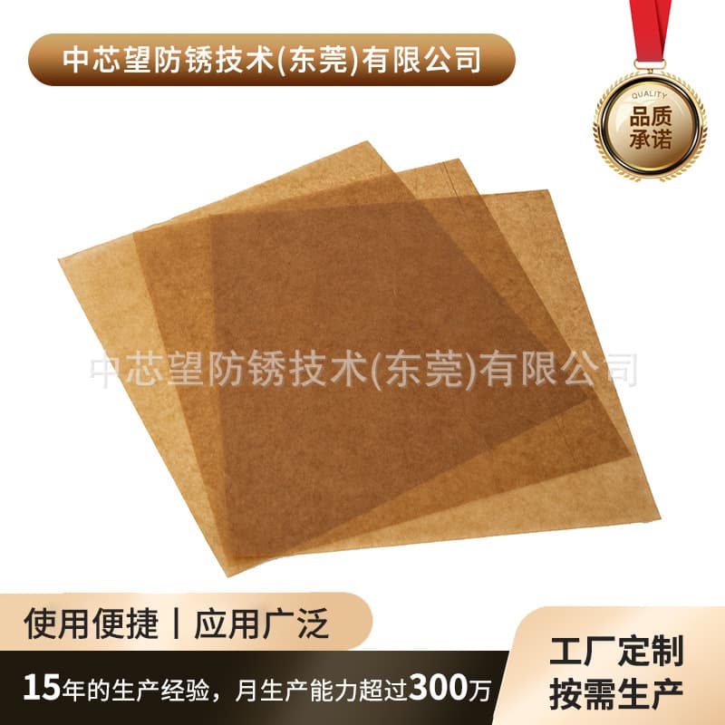 Custom VCI Vapor Phase Wax Paper, Moisture and Oxidation Resistant, Cuttable Multi-Metal Industrial Packaging Anti-Rust Paper