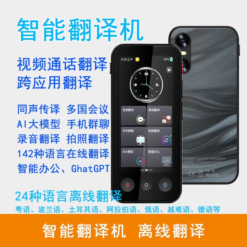 Multilingual Simultaneous Translator Offline Interpretation Real-time Dialogue Travel Photo Translation
