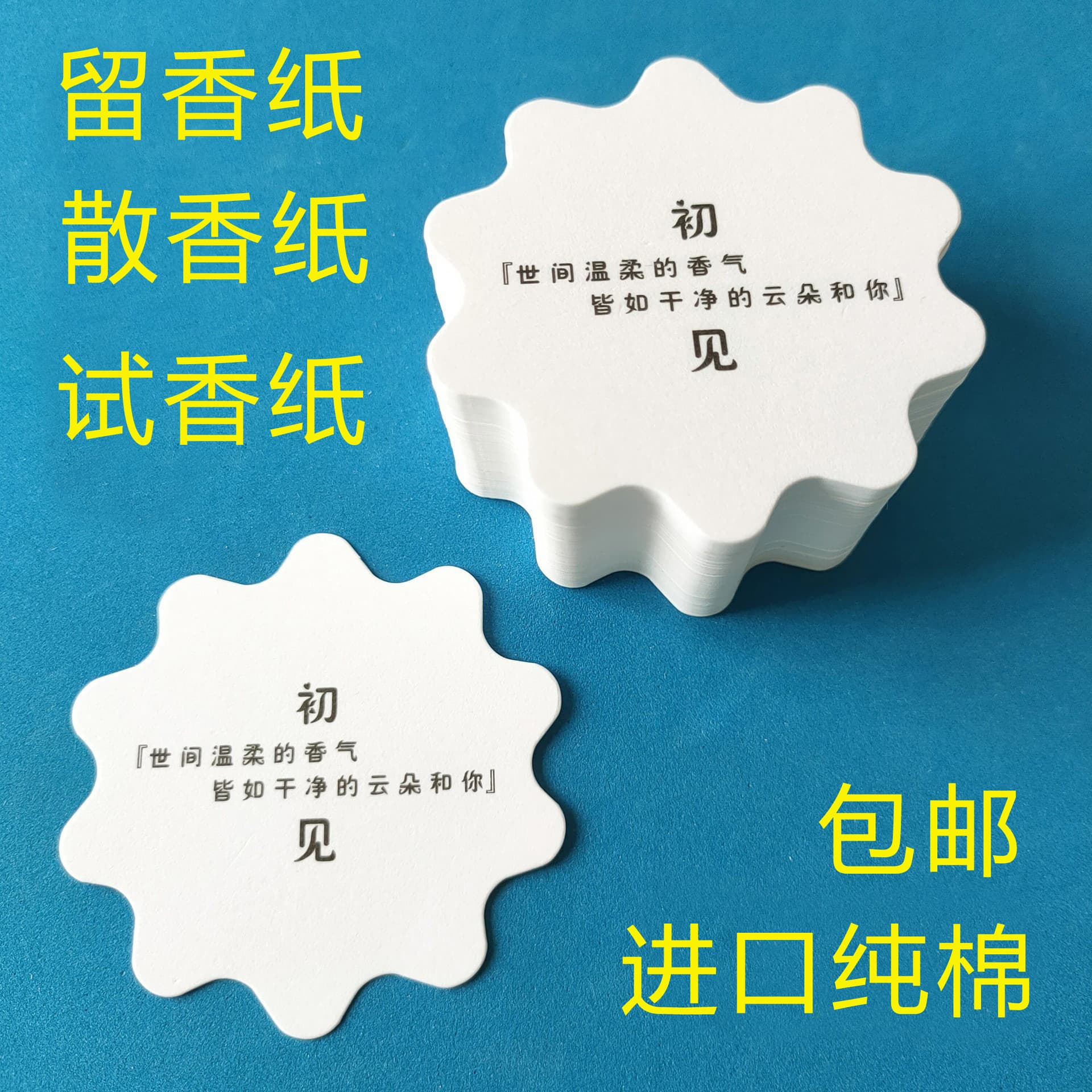 Perfume Blotter Paper Scent Test Paper Fragrance Testing Card Essential Oil Scent Strip Aroma Diffuser Paper Long-Lasting Scent