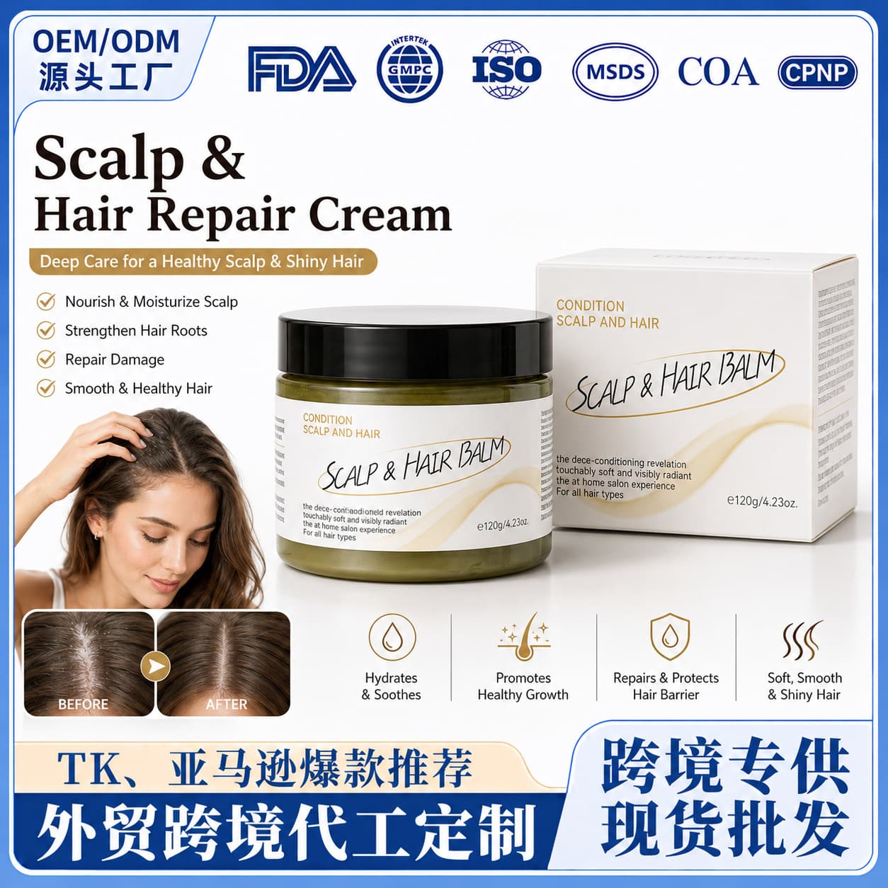 Amazon foreign trade HAIR SCALP CONDITIONING BALM scalp hair care cream manufacturer