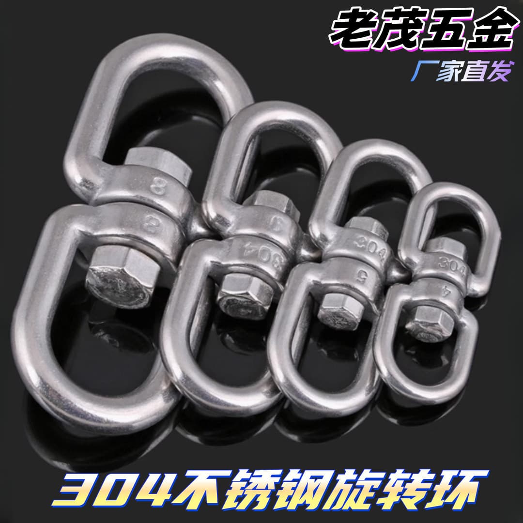 Stainless steel 304 swivel ring figure-eight buckle dog leash universal swivel anti-knot chain accessories swivel buckle Lede