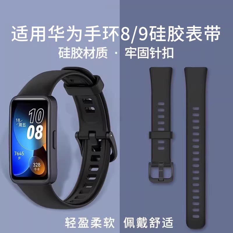 Compatible with Huawei Band 8/NFC Version New Silicone Band 8 Strap Band 9 Strap Protective Case