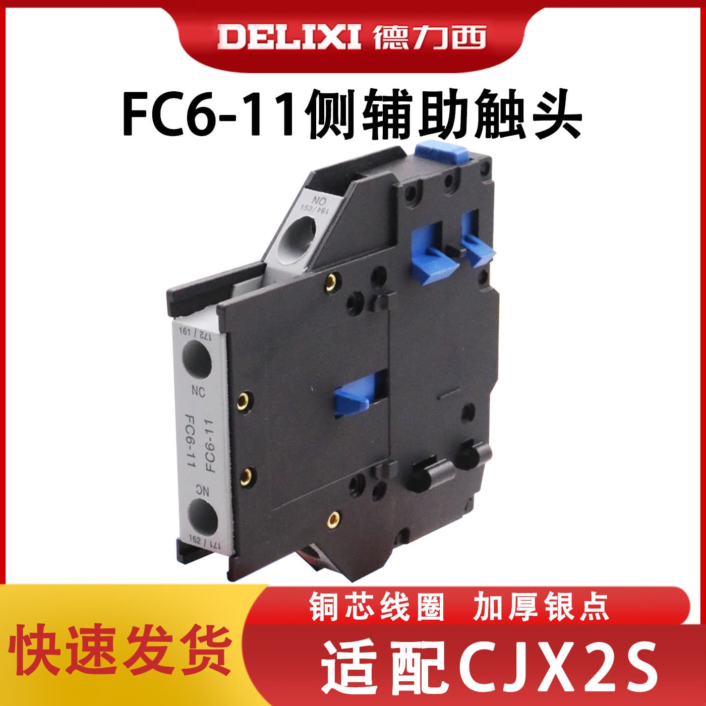 Side-mounted Auxiliary Contact Fc6-11 for CJx2S Compatibility