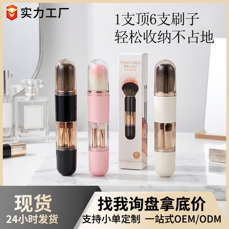 Retractable 6-in-1 Portable Makeup Brush Set with Soft Bristles, Blush, Eyeshadow, Foundation Brushes, Complete Makeup Tools