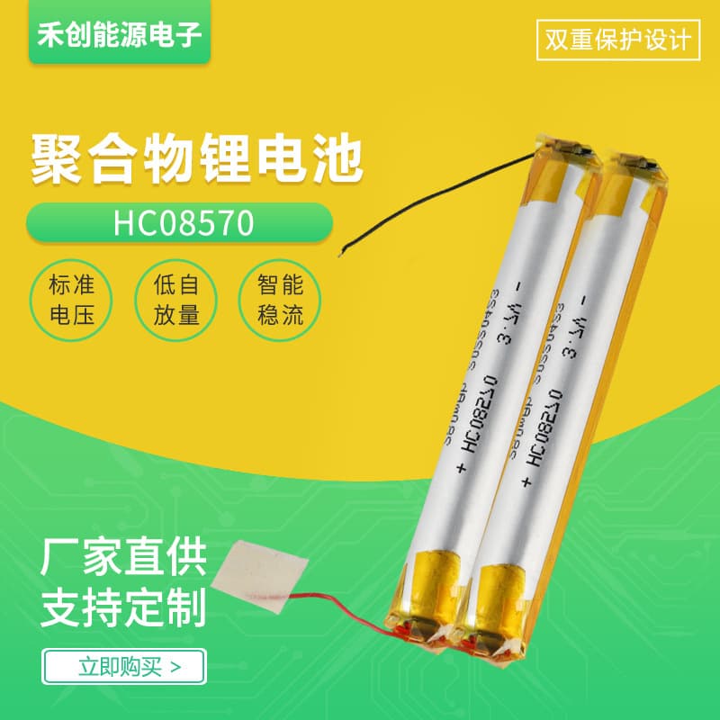 Manufacturer Wholesale Hc08570 Lithium Battery 280mAh Point Reading Pen Rechargeable Battery 4.2V Hydration Meter Safety Certification