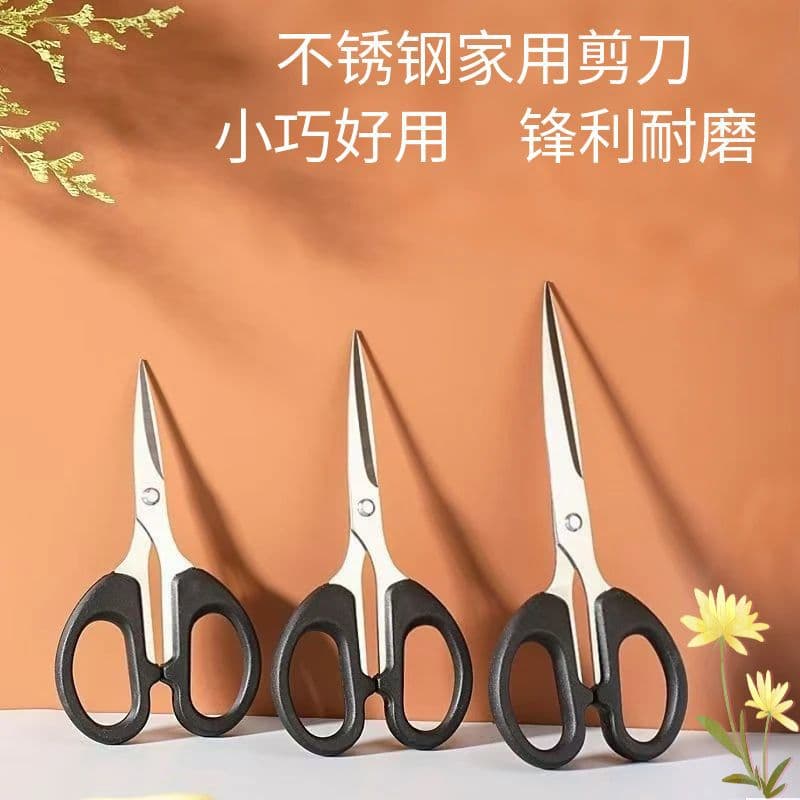 Stainless steel small scissors, office stationery scissors, children's and students' scissors, black household small scissors
