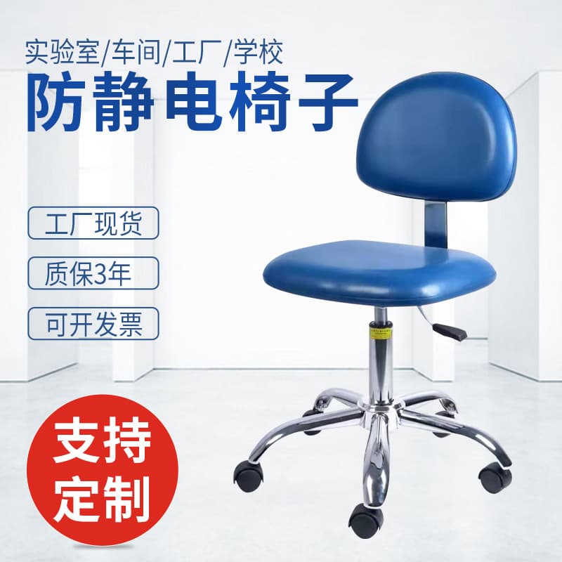 Custom Anti-static Chair Adjustable PU Leather Backrest Chair Swivel Laboratory Office Chair Clean Room Stool Height-adjustable Chair